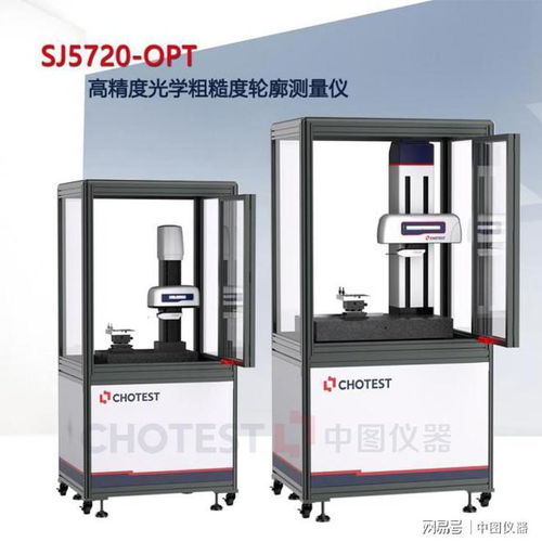2023慕尼黑上海光博会 中图仪器（Chotest）创新光学检测仪产品亮点聚焦